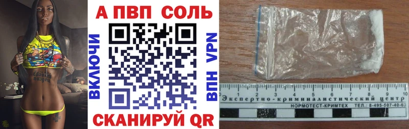 A-PVP СК  блэк спрут рабочий сайт  Сясьстрой 