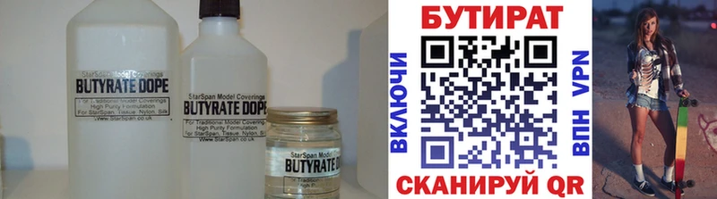 сколько стоит  Сясьстрой  Бутират 1.4BDO 