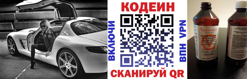 сколько стоит  Сясьстрой  Кодеиновый сироп Lean Purple Drank 