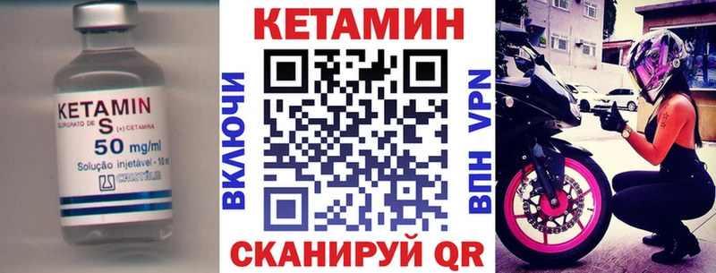 Кетамин VHQ где можно купить наркотик Сясьстрой