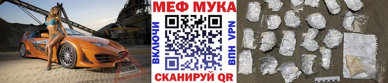 Мефедрон VHQ  продажа наркотиков  Сясьстрой 