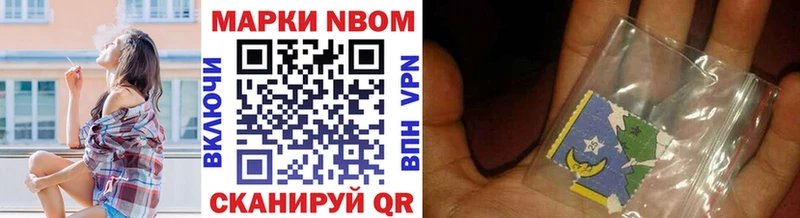 Марки N-bome 1,8мг  закладки  Сясьстрой 